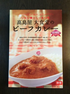 カレー