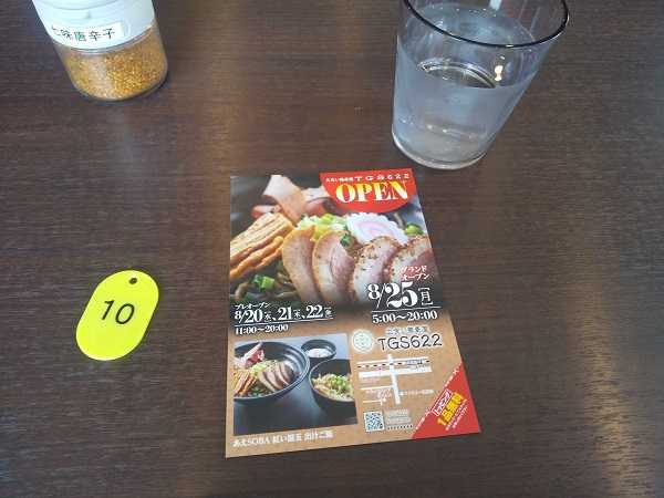 □TGS622＠新高島平 で 『お得なセット（あえSOBA）』 | 足立区全店