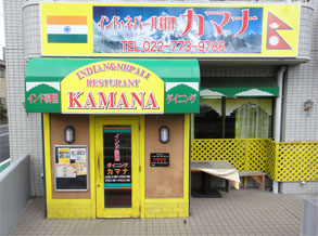 カマナ1.jpg