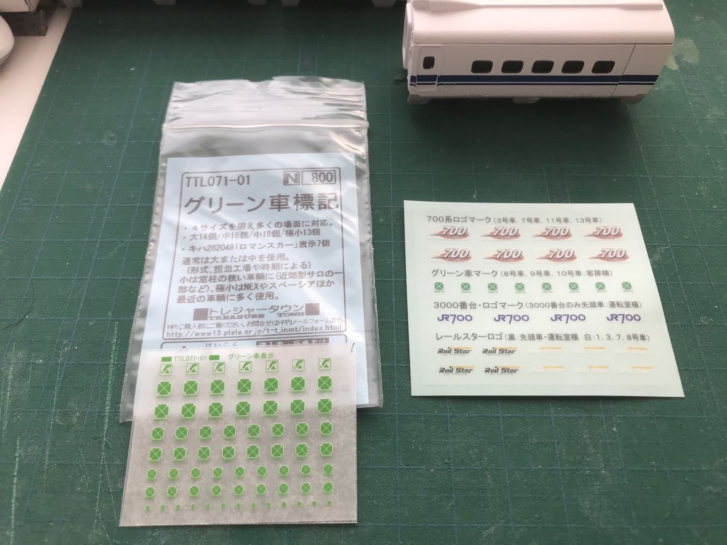 700系新幹線グリーン車標記 かずさんのｂトレ日記 楽天ブログ