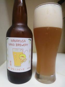 ななくさビーヤ・柚子