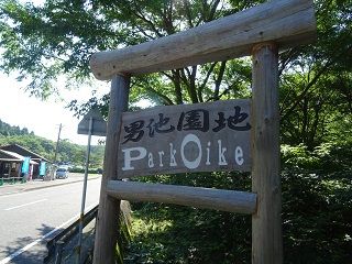 男池からの平治岳登山！ | 酔いどれ日記（夢に向かって） - 楽天ブログ