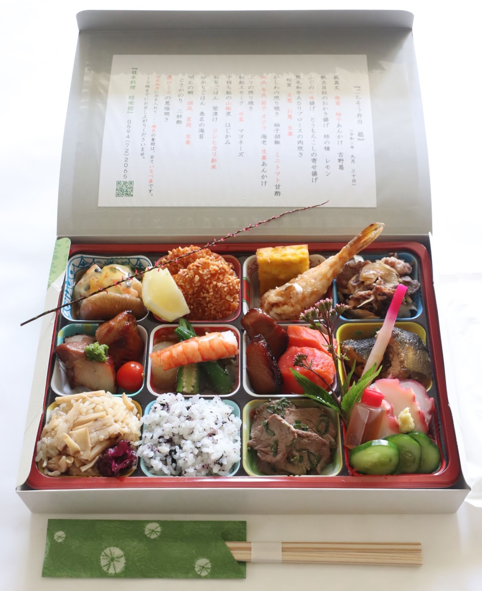 高級テイクアウトお料理「ごちそう弁当 扇 3,000円」のご注文でした・・・三重県いなべ市 阿下喜（あげき）の日本料理 昭栄館。 | 「料理長