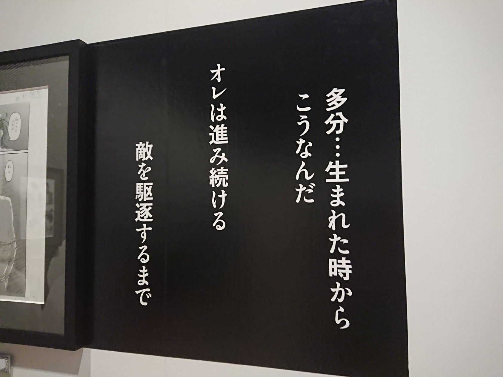 最終回の音 進撃の巨人展 風流先生の貧乏金なし 楽天ブログ