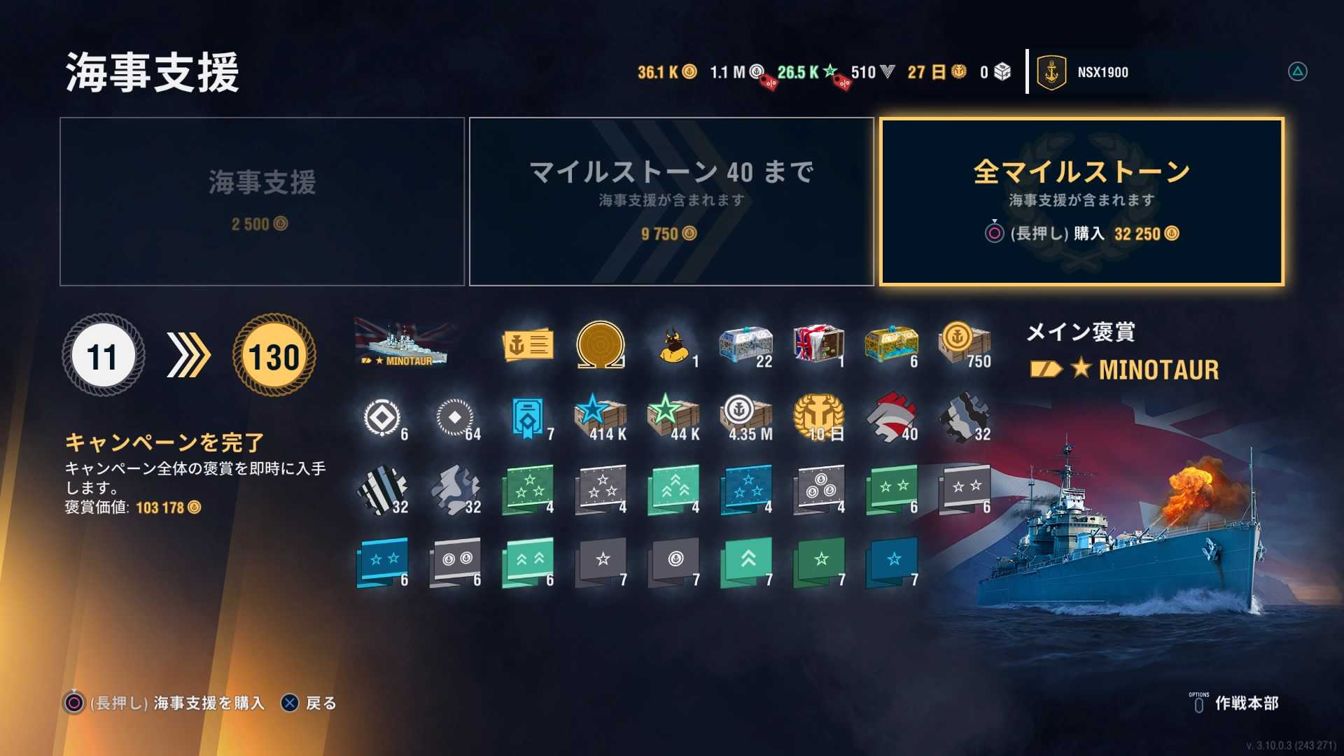 World Of Warships Legends テーセウスの破滅 海事支援 Nsx Racing Evolution 楽天ブログ