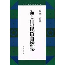 海山
