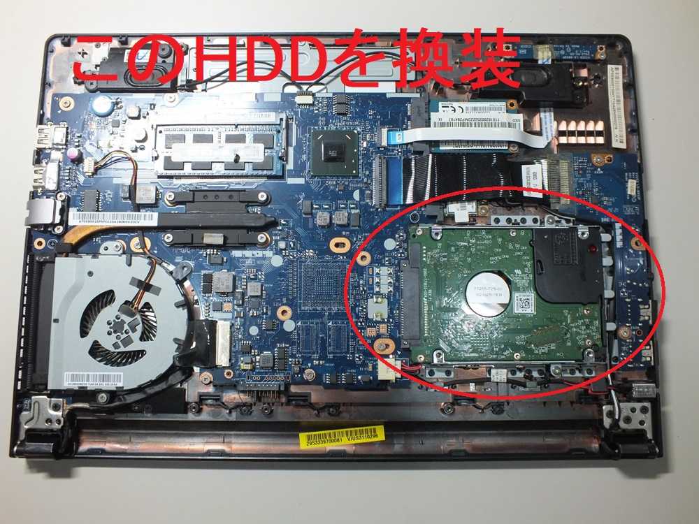 IdeaPad S300（骨とう品）HDD→SSDに交換 | 月見堂本舗 店主の気まぐれ 