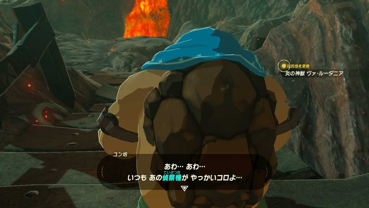 2周目botw 74日目 炎の神獣 1 ちょっとしたゲーム日記 楽天ブログ