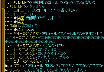 35Gの恐怖.jpg