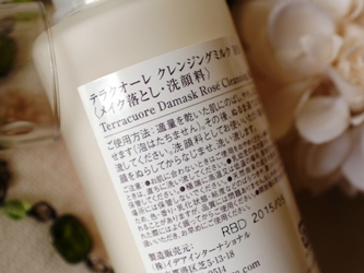 ダマスクローズ 瓶裏面.jpg