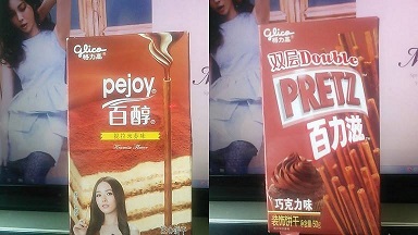 pejoy & pretz