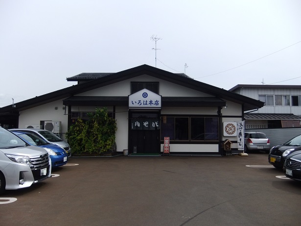 いろは本店＠河北町谷地