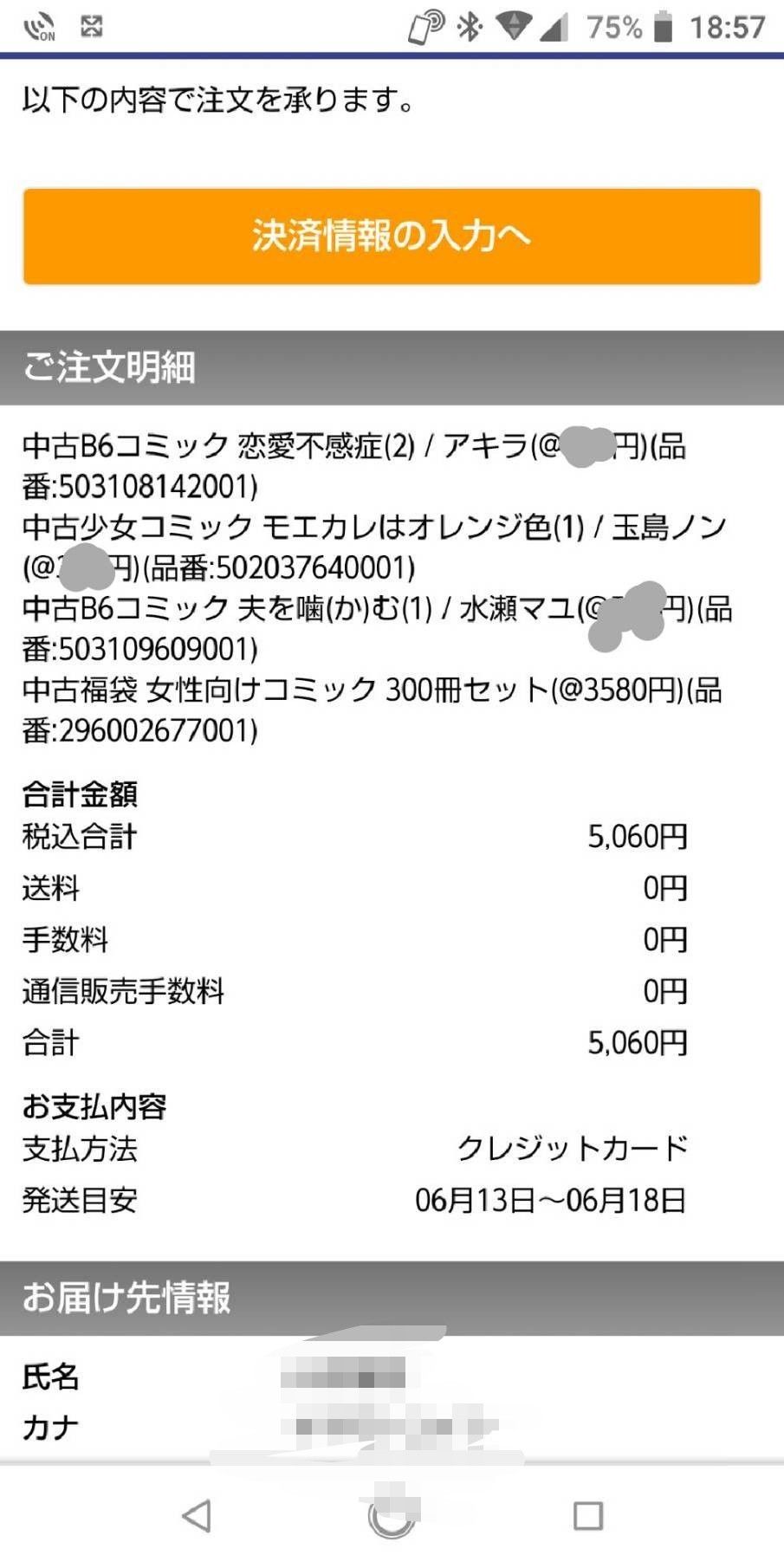 55話 そいつが切り札だ 勝機を零すな掴み取れ 翼 漫画と楽天と僕 楽天ブログ