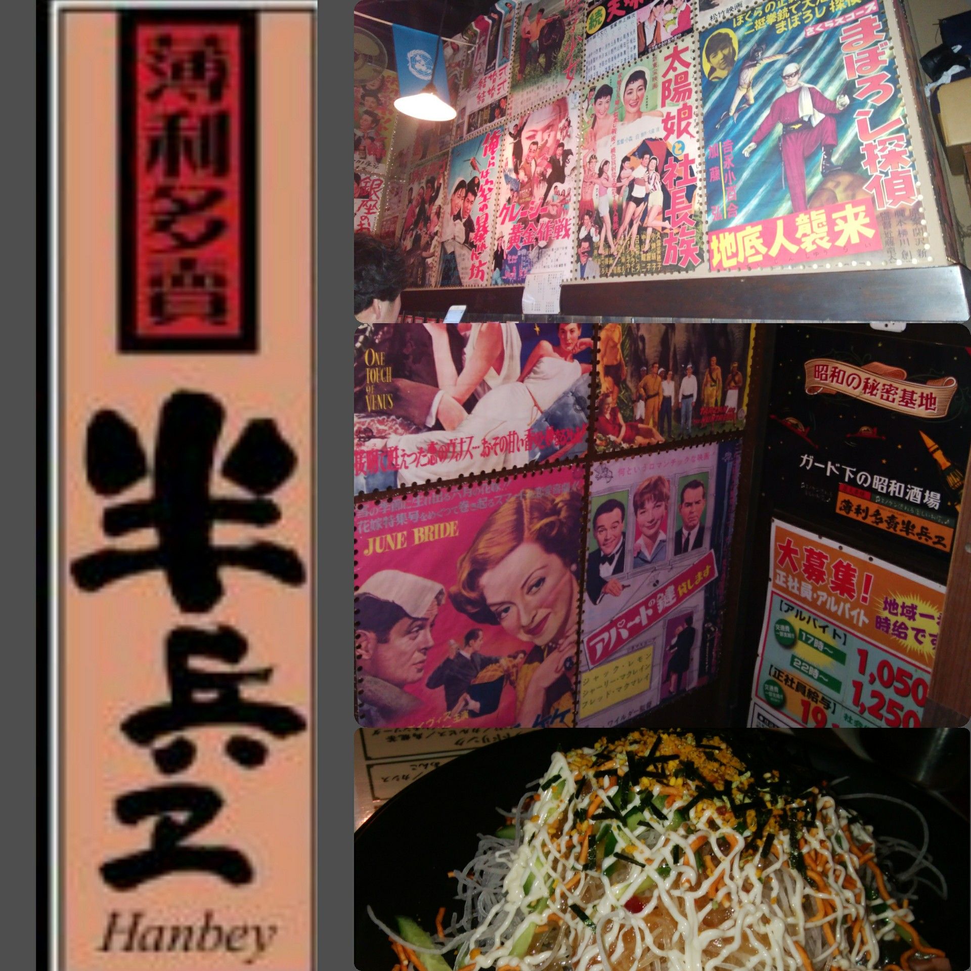 薄利多賣 半兵ヱ高崎駅前店 龍ケ崎飲み屋探訪 楽天ブログ