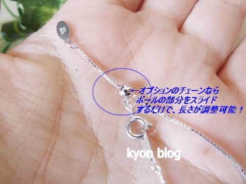 jewely castleスライドチェーン