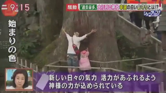 三峯神社