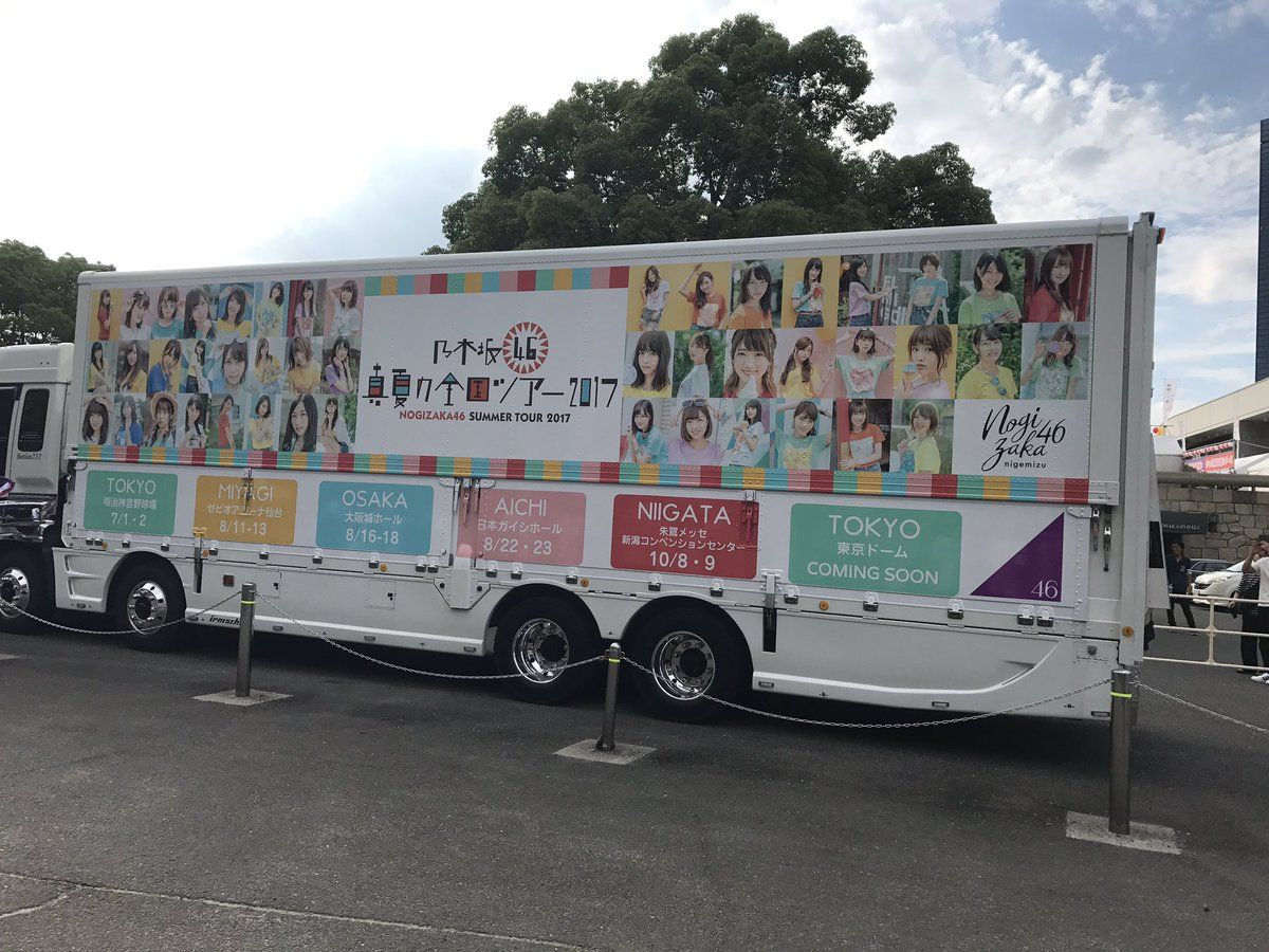 乃木坂46 真夏の全国ツアー17 大阪 2日目 セットリスト ルゼルの情報日記 楽天ブログ