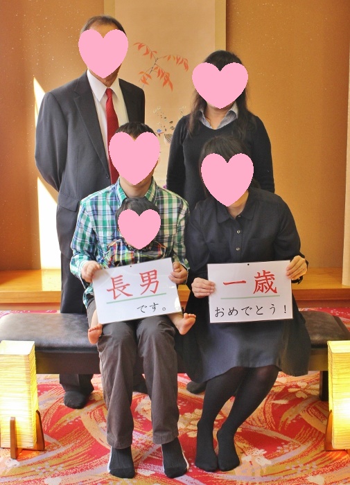 一歳4名様　記念写真.jpg