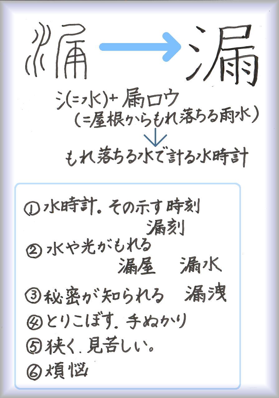 杜撰 ずさん 60ばーばの手習い帳 楽天ブログ