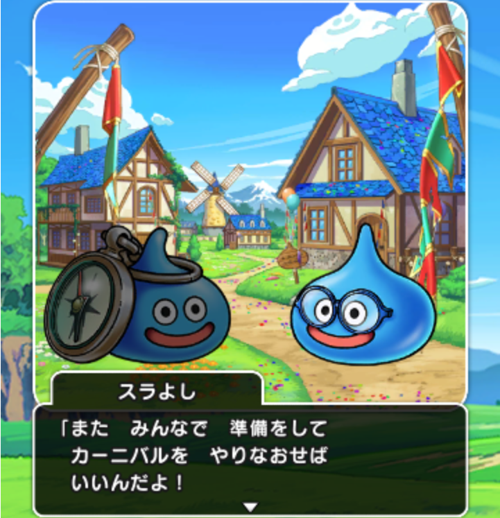 ドラゴンクエストウォーク スライムカーニバル 第３章ストーリー紹介 アイヌモシリの春夏秋冬 Beautiful Seasons Of Hokkaido 楽天ブログ