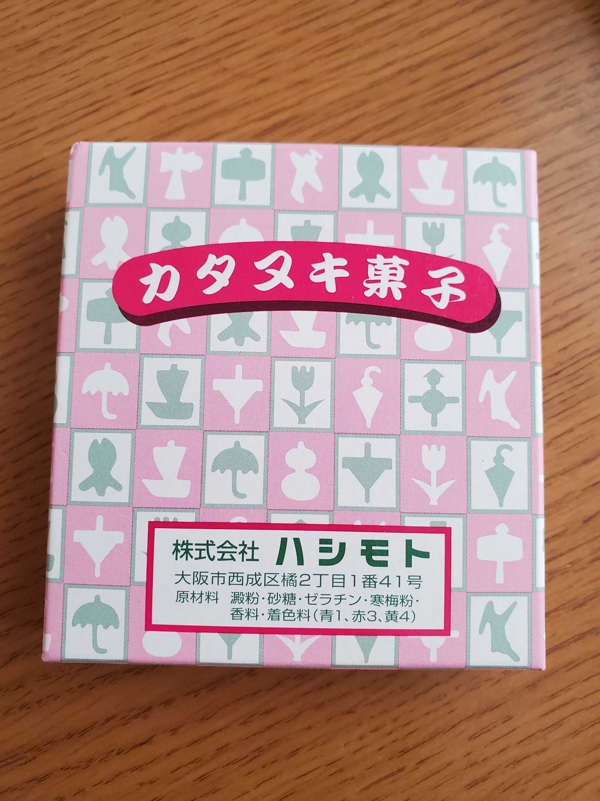 カタヌキ菓子 日々気の向くままに 楽天ブログ