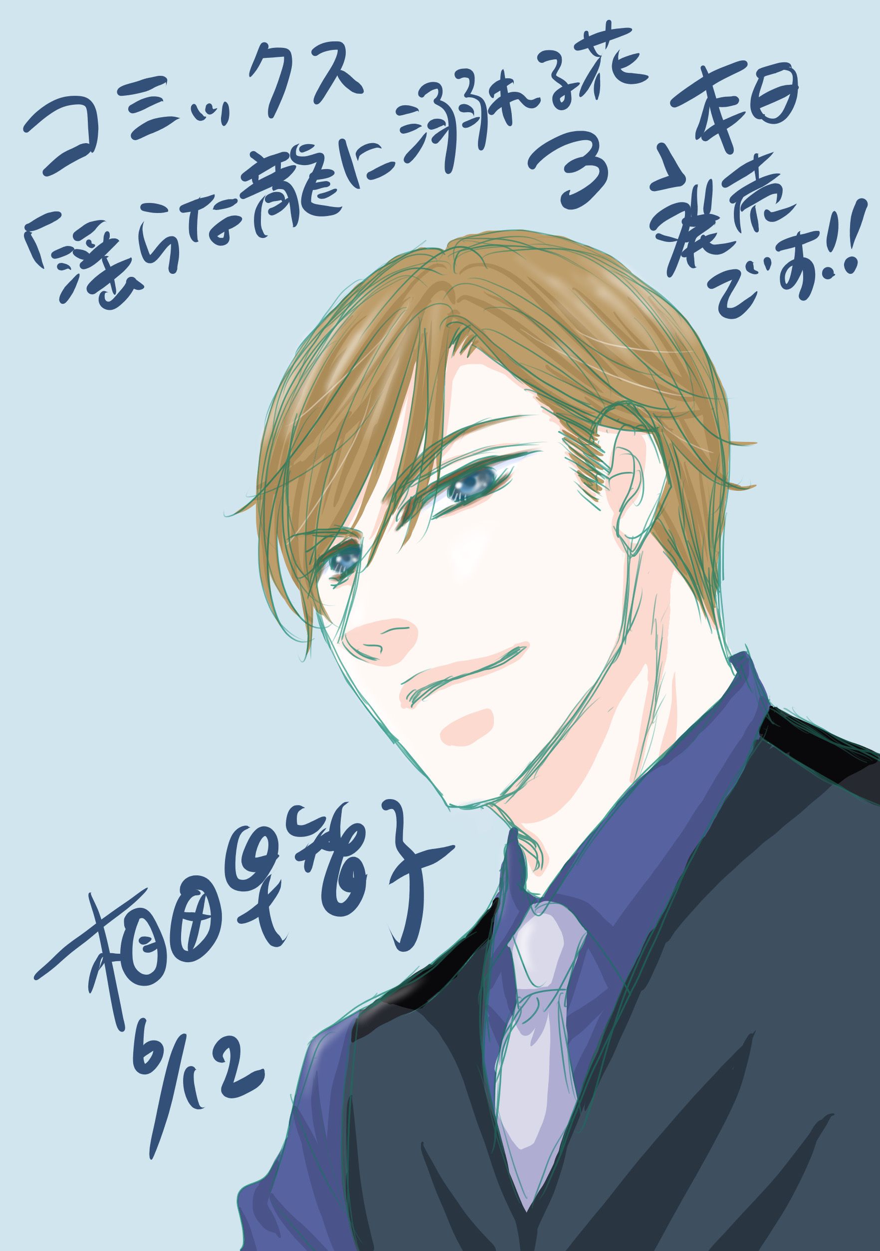 コミックス本日発売です バンビーノ バンビーナ 楽天ブログ