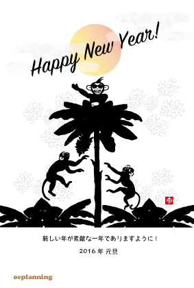 サルのイラスト年賀状テンプレート