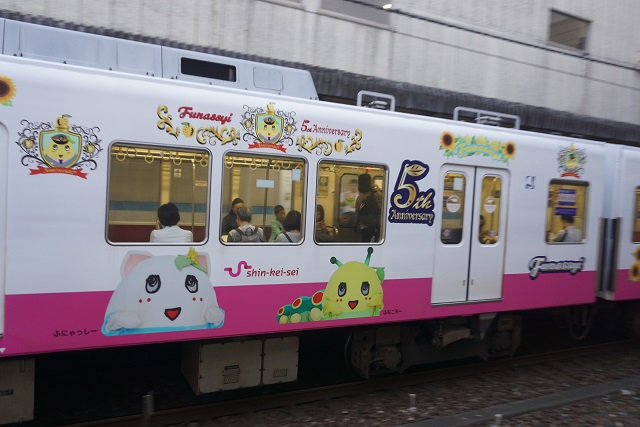 新京成 ふなっしー In みさっきー 鉄人騎士 鉄 パワーランド W 楽天ブログ