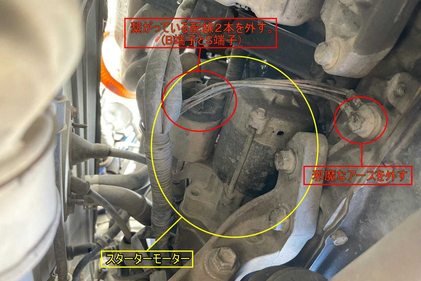 kei_スターターモーター（セルモーター）交換 | ちぇい海苔の不定期