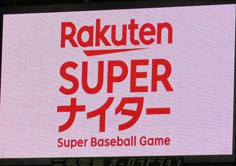 今年も楽天スーパーナイターに行ってきました 地方競馬の楽天競馬 日替わりライターブログ 楽天ブログ