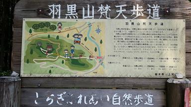 宇都宮　羽黒山　登山