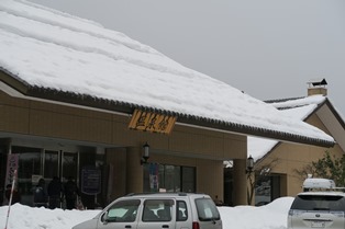 02雪の中のうすずみ温泉.JPG