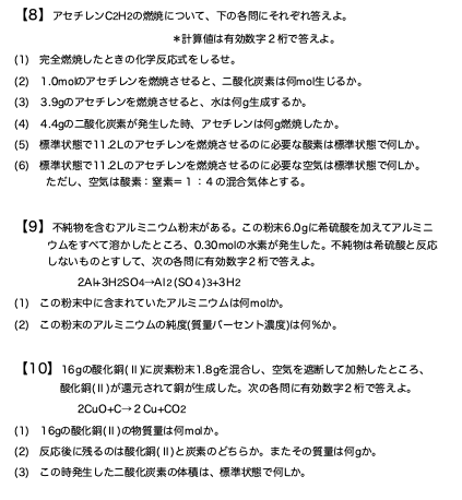 化学反応式と物質量 がテーマの２学期期末試験 高校化学の教材 分子と結晶模型の ベンゼン屋 楽天ブログ