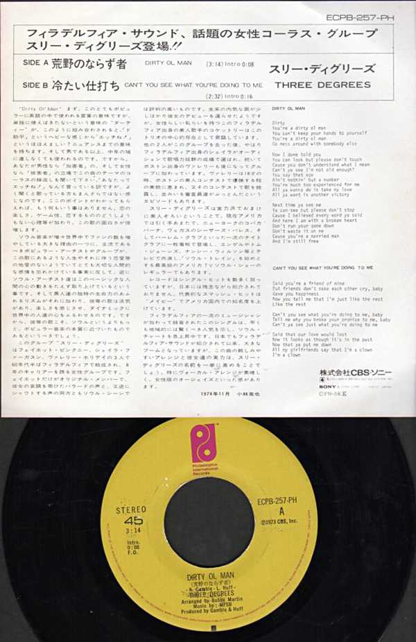 スリー・ディグリーズ Three Degrees『荒野のならず者 Dirty Ol' Man