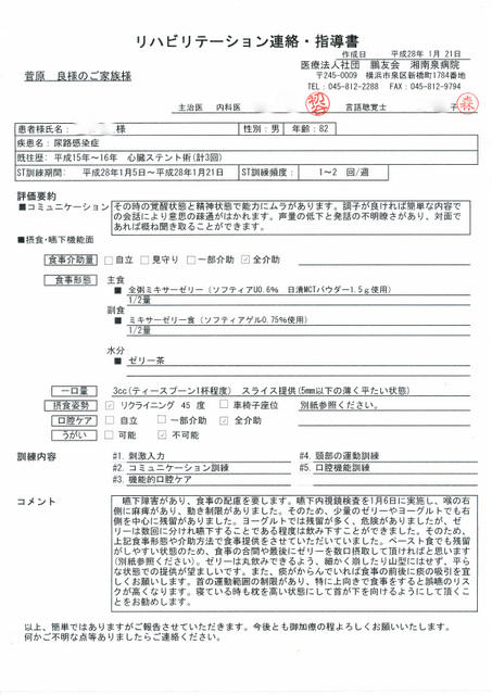 食事について