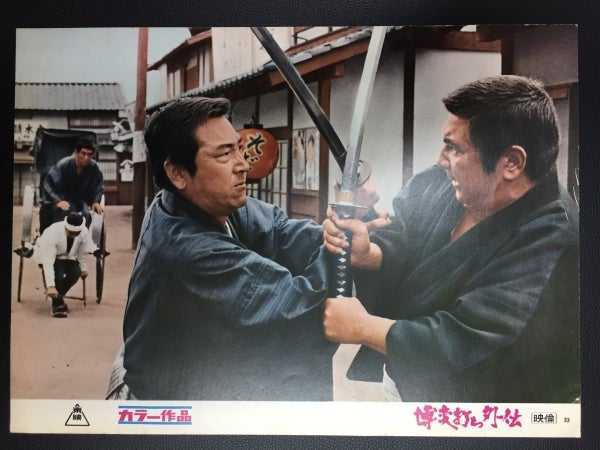 博奕打ち外伝 | 日日映画是好日 - 楽天ブログ