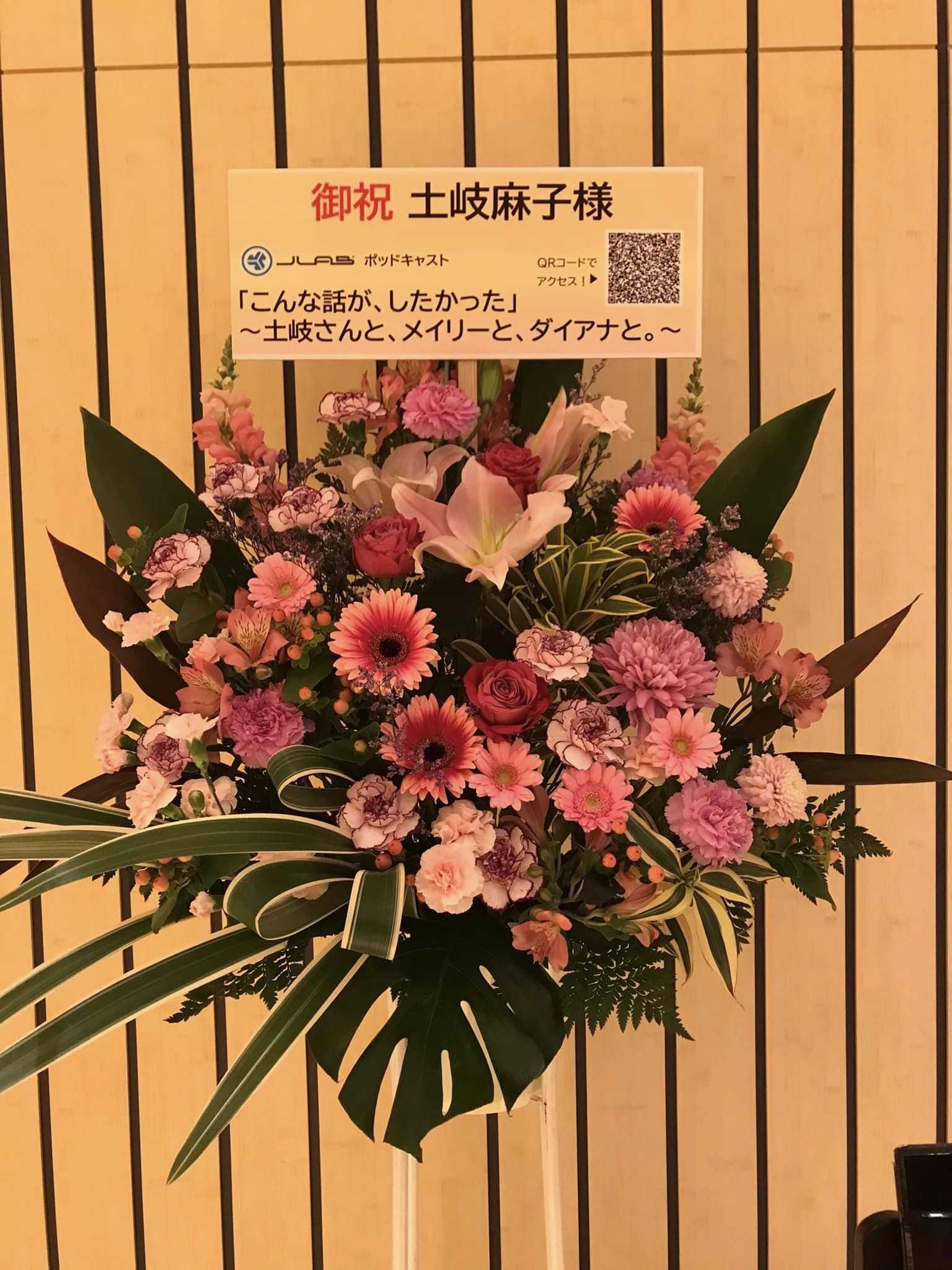 2023 May 3rd/土岐麻子 Toki Asako Special Live “Break Out