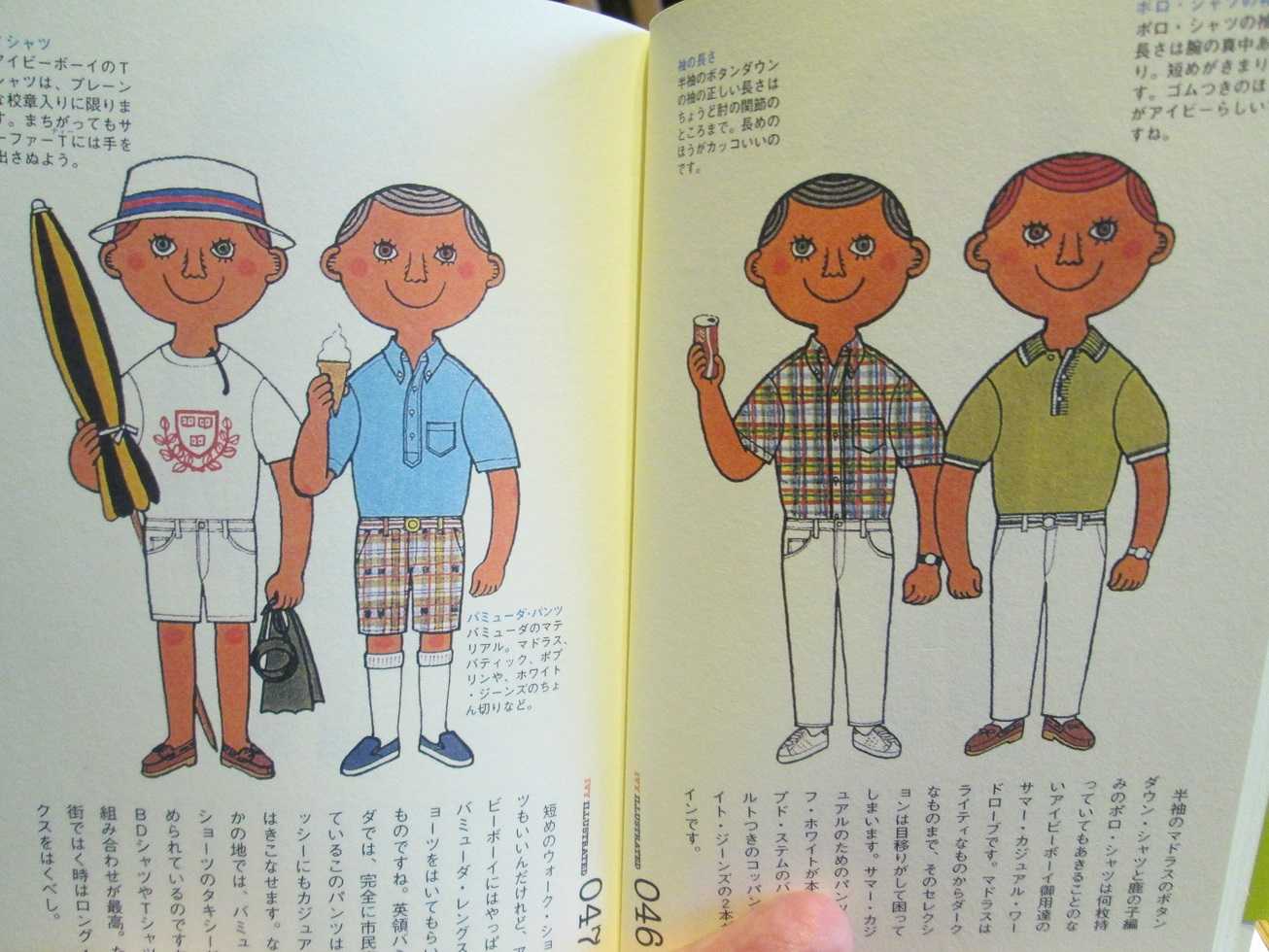 アイビーボーイ穂積和夫イラスト1960年代後期メンズクラブ付録A3号ディスプレイ アイビーボーイ穂積和夫イラスト1960年代後期メンズクラブ付録A3
