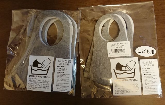 購入品 Z さんの70 オフ リバーシブルマスク 息子卍丸状態の理由明らかになってしまう ぷぅこの子育てがんばりたい日記 楽天ブログ