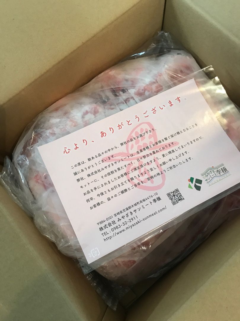 【届いたよ！ふるさと納税返礼品】宮崎県産豚ウデブロック5kg超!（宮崎県木城町） | 【ふるさと納税】ほぼ毎日届く！月平均20~30万円分の