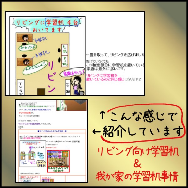 リビングに4台学習机.jpg