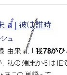 我78がひとつなり検索