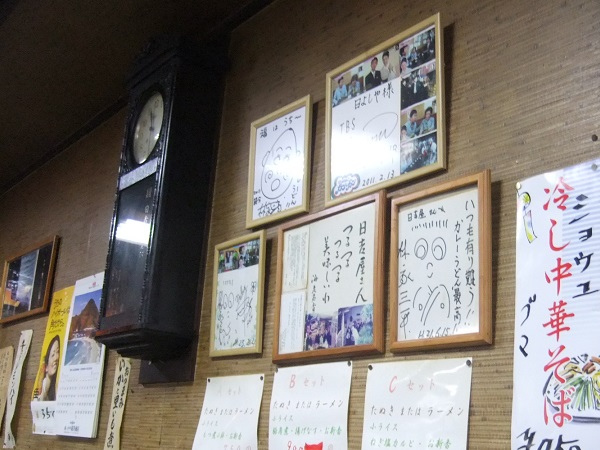 日吉屋@根岸の壁