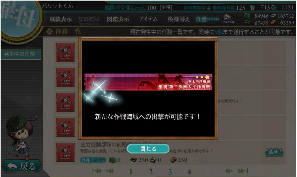 Ｅ－２突破.jpg
