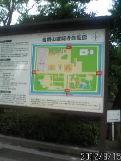 鑁阿寺地図