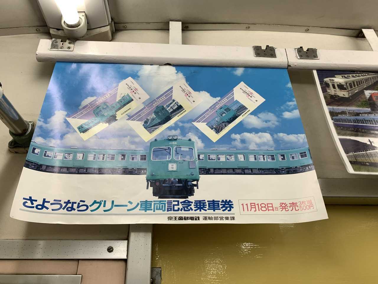 幼い頃の思い出 伊予鉄800系電車（京王2010系） | 地方私鉄で