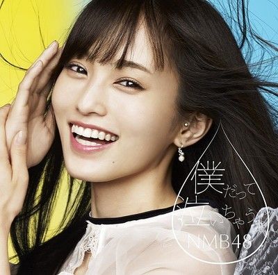 ☆NMB48♪山本彩*卒業シングル『僕だって泣いちゃうよ』MV＆