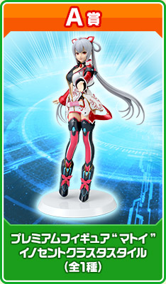 prize_a.jpg