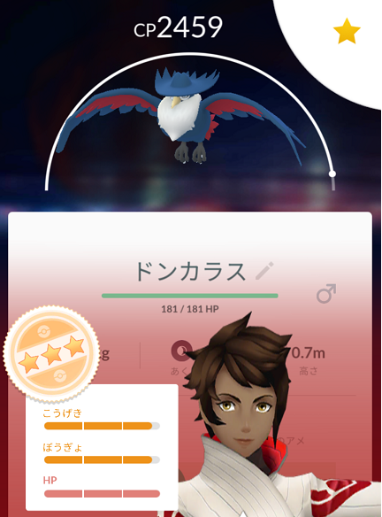 ポケモンgo 進化させるの忘れてたパターンのやつ ﾟdﾟ 笑 マカロニgxのブログ ブタ小屋 楽天ブログ