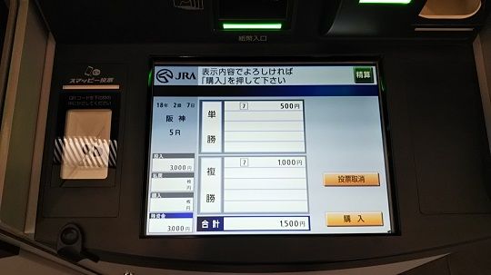 JRA馬券投票モバイルメイトS JRA投票機 JRAモバイルメイト - メルカリ